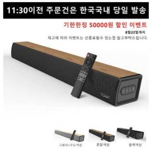 TUANTI 홈시어터 ARC기능탑재 100W 딥베이스 서브우퍼 내장 블루투스 스피커 사운드바