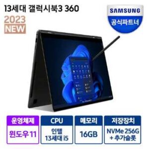삼성 갤럭시북3 360 15.6인치 i5 13세대