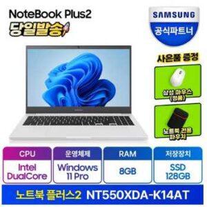 삼성전자 노트북 플러스2 NT550XDA-K14AT